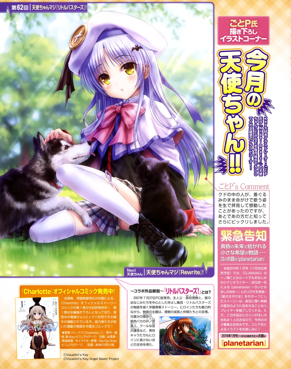 Angel Beats! リトバス 複製原画 直筆サイン入り smkn1geger.sch.id